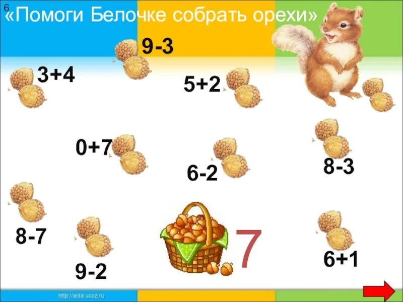 Математические игры примеры