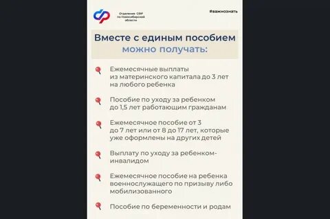 Когда в августе будет единое пособие