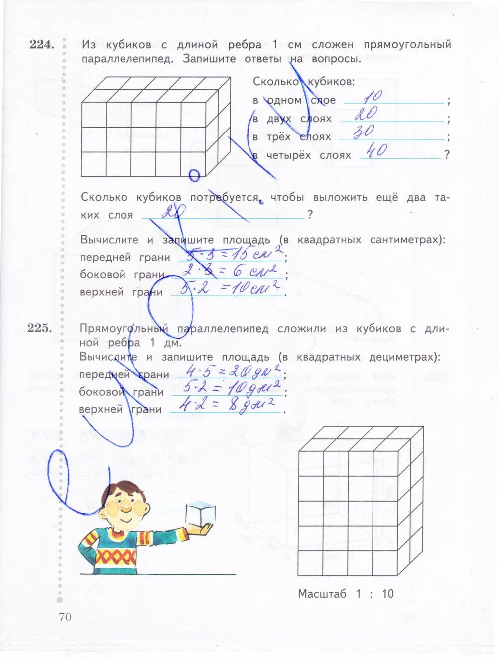 Математика 4 класс автор рудницкая рабочая тетрадь. Рабочую тетрадь 1 а класс страница 70. Математика рабочая тетрадь 4 класс 1 часть страница 70. Математика рабочая тетрадь класс стр 70.