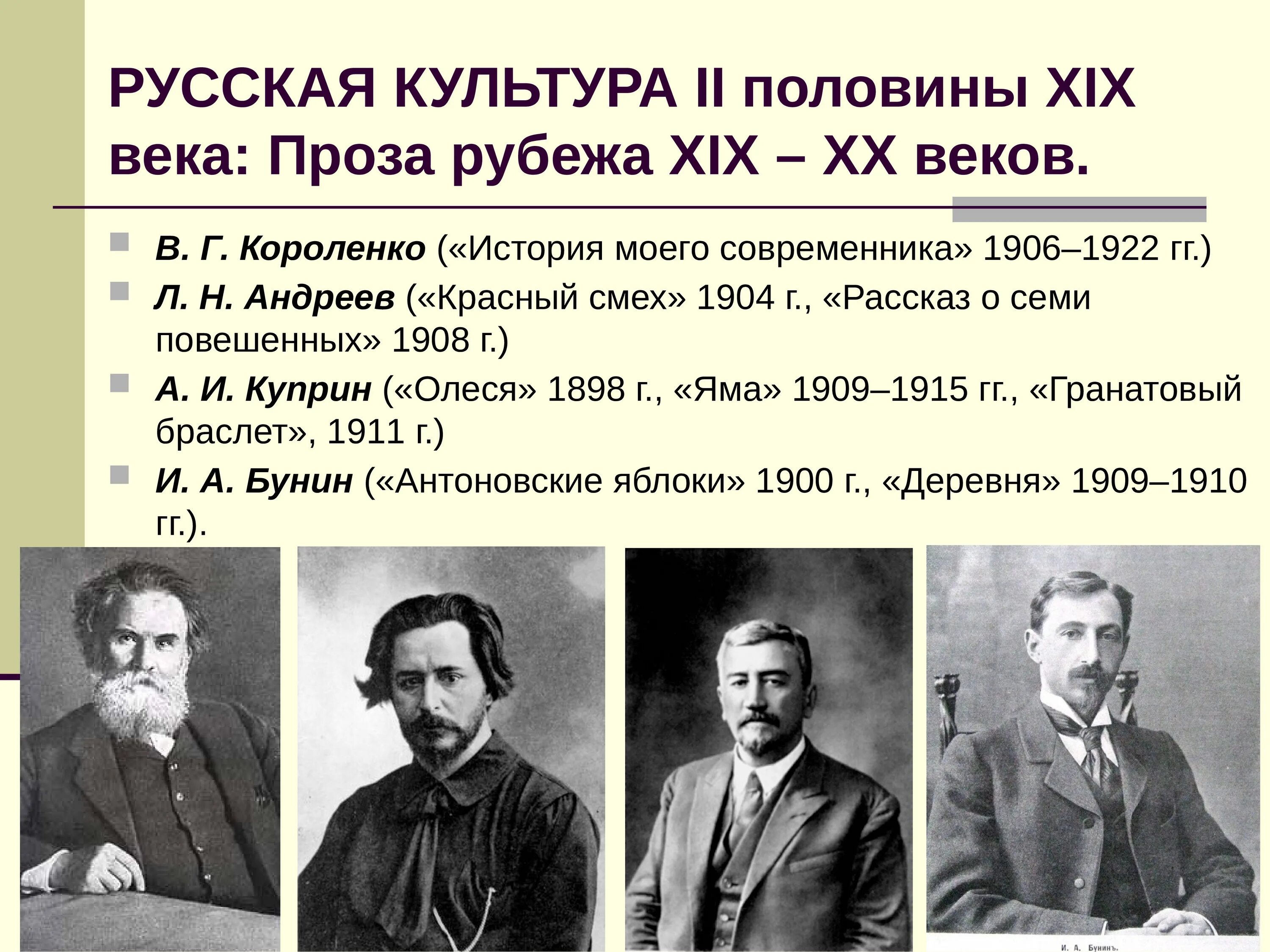 Русская культура 19 20 веке