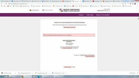 Конструктор рабочих программ 2 класс 2024