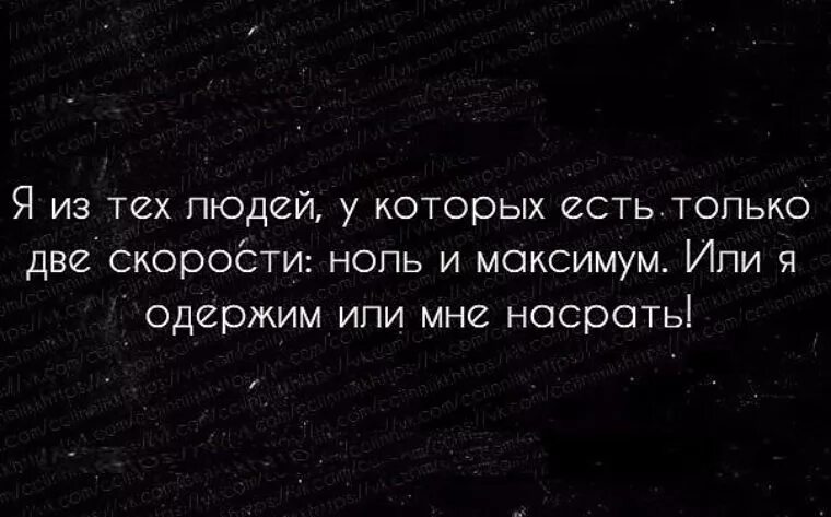 Помоги мне я одержим. Либо я одержима либо мне безразлично.