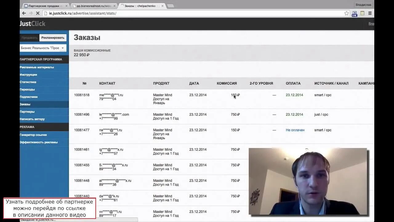 Так продам партнерка. Заработок на партнерских программах с нуля.