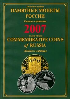 Каталог справочник