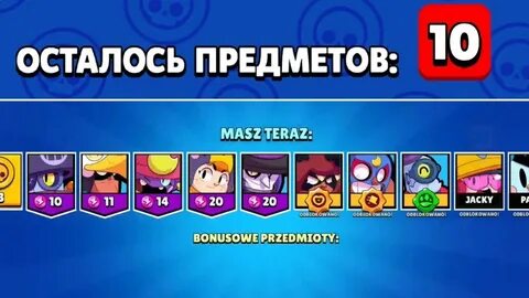 Выпало 10