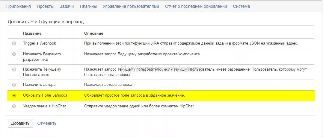 Роли в задачах в Jira. Как взять задачу в работу в Jira. Пример заполнения задачи в Jira. Обновление запрошено.