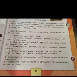 Предложение со словом золотой
