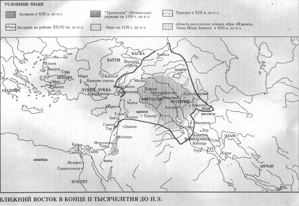 Карта древнего Востока Ассирия. Конец 2 тысячелетия до н.э. Фригийское царство карта. Карта ближнего Востока в древности.