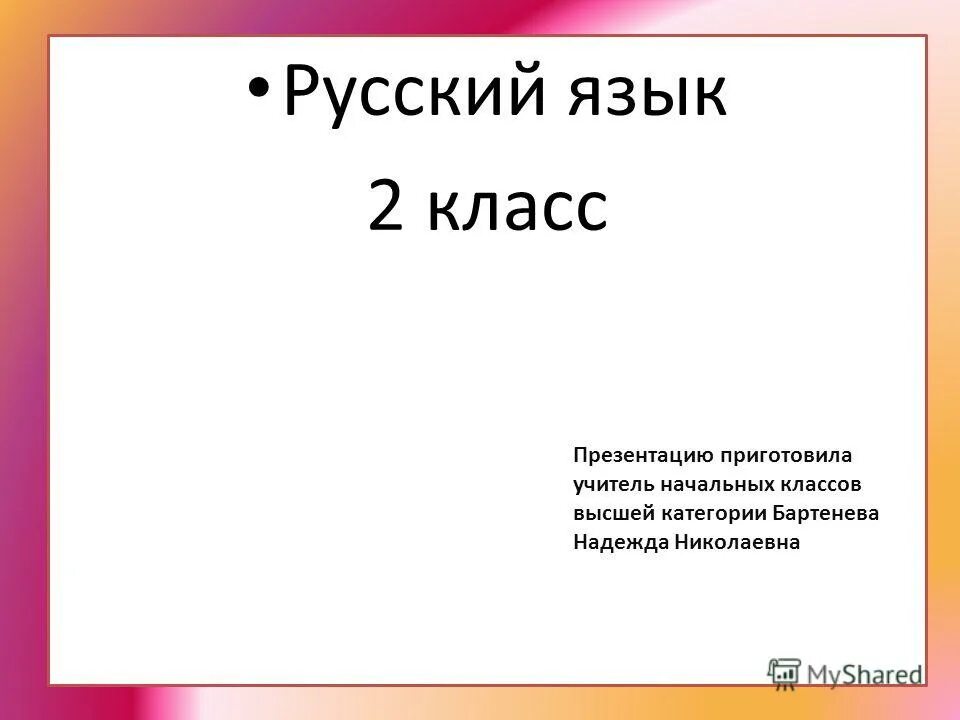 Как делать презентацию для проекта 10 класс