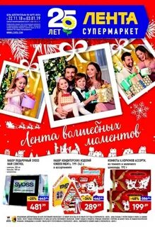 Метро барнаул каталог