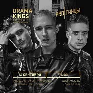 Drama kings книга