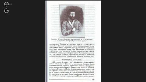 Пересказ о пугачеве 8 класс