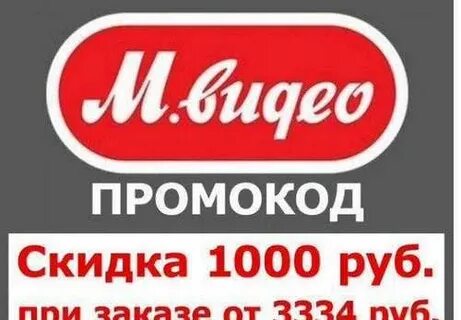 М видео ижевск телефон
