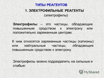 Что такое реагенты