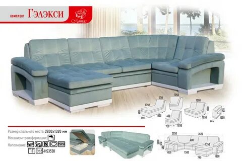 Мягкая мебель днр