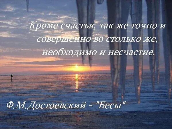 Цитаты несчастье