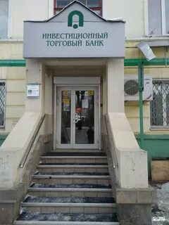 Банки кинешма
