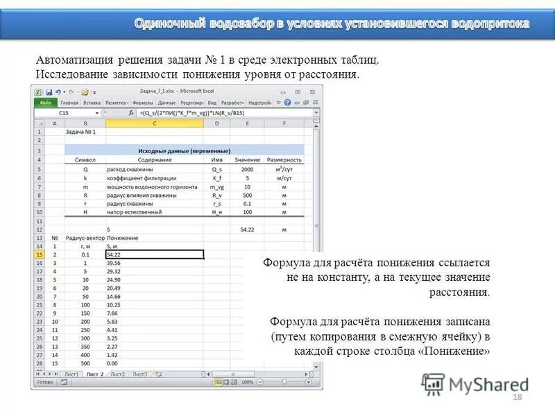 Калькулятор понижения. Калькулятор понижения