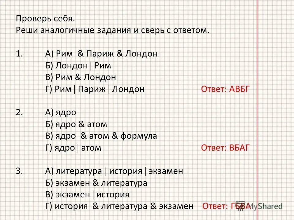 Решение аналогичных задач. Решение однотипных задач. Аналогичные задания. Ответы на задания части б. Задачи дисперсионного анализа.