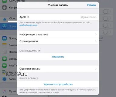 Страна в телефоне в настройках