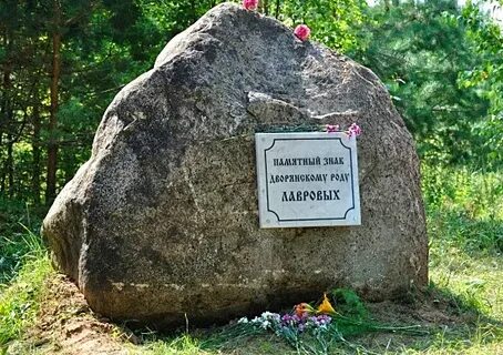 Памятная рода