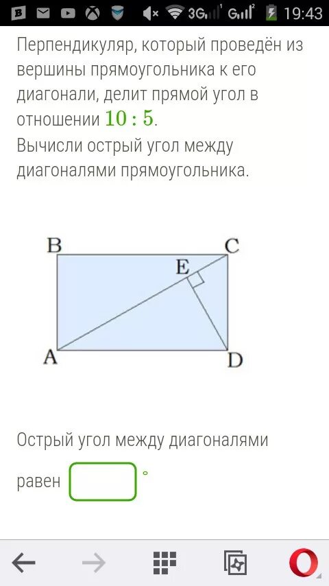 Вершина прямоугольника. Перпендикуляр к диагонали прямоугольника. Отношение диагоналей прямоугольника. Диагональ прямоугольника делит его на. Вычисли острый угол между диагоналями прямоугольника..