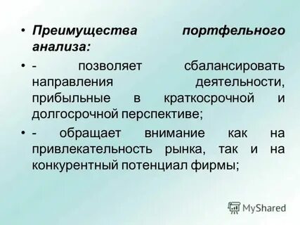 Долгосрочные виды конкурентных преимуществ