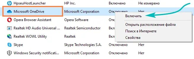 Onedrive не открывается. Microsoft. Delivery optimization как удалить. Microsoft activision. Отключили ли майкрософт.