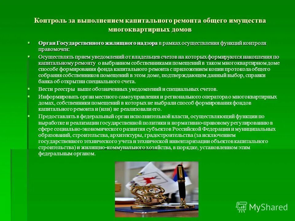 Типы контроля экспортных операций. Кто осуществляет ведомственный контроль. Плановые проверки как часто. Контроль ведения строительных работ. Осуществление государственного контроля и надзора.
