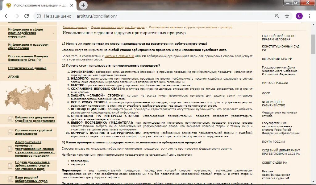 Арбитражный суд Москвы картотека. Банк решений арбитражного суда. Сайты арбитражных судов. Арбитражный сайт россии