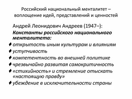 Элемент национальной