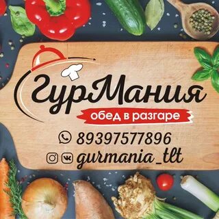 Гурмания избербаш
