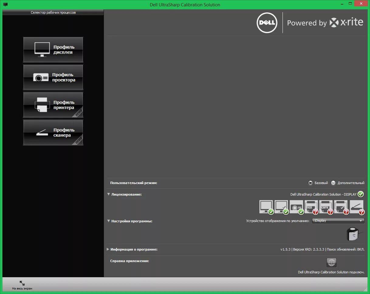 Приложение dell update. Dell утилиты. Audio driver dell. Dell утилиты. Dell security manager.