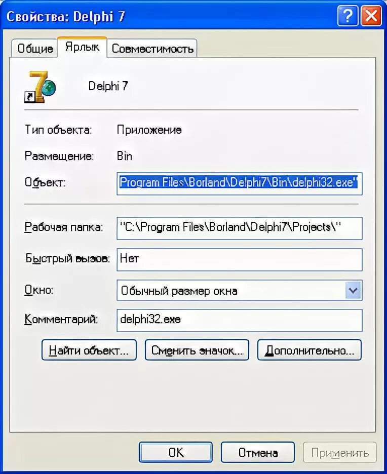 Как установить delphi. Как установить delphi