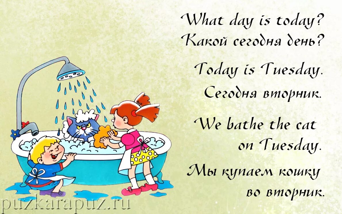 Сегодня был день на английском. Дни недели на английском для детей. Стихи на английском языке для детей. Стихотворение про дни недели на английском. Стих на англ про дни недели.