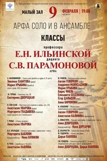 Московская консерватория афиша на декабрь 2023