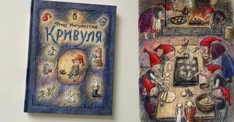 Кривуля