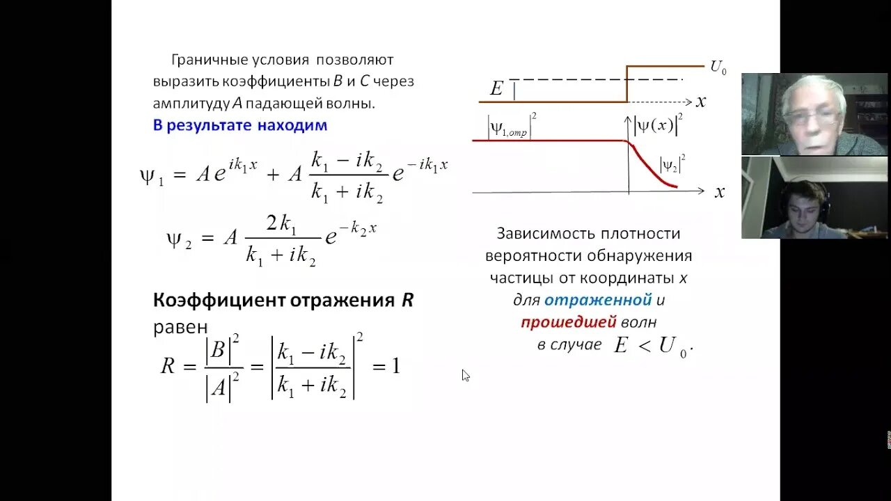 Стационарный физика. Квантовая механика задачи с решением. Задачи квантовой механики туннельный эффект. Задачи по квантовой механике. Задачи по квантовой механике с решениями.