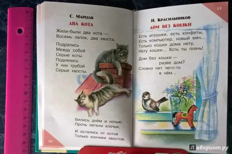 Стих маршака для 7 лет. Стихотворение маршака. маршак стихи для детей. стихи маршака 2 класс. стихи маршака 3 класс.