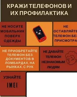 Как можно защитить телефон