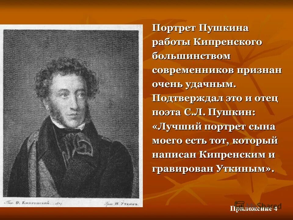 где вырос пушкин. эпитафия это в литературе. научные работы пушкина. эпитафия жанр литературы. научные работы пушкина.