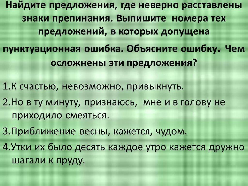 Собиратель предложение. Предложение со словом собиратель. Неправильно расстановка слов. Составить предложение со словом собиратель. Коллекционер текст