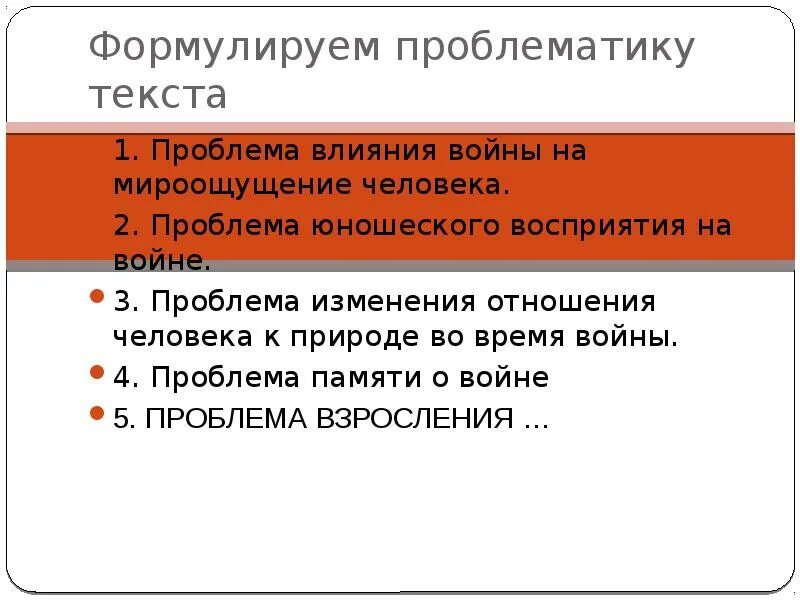 Влияние войны на судьбу человека сочинение. Влияние войны. Влияние войны на человечество. Влияние войны на детей. Проблема влияния войны на жизнь человека.