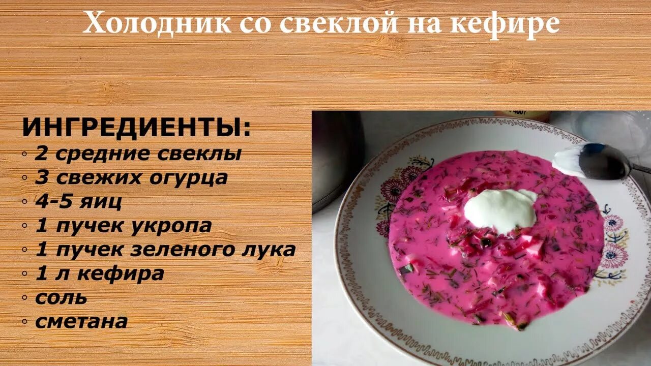 Холодильник на кефире рецепт. Холодильник на кефире рецепт. Творожные пирожки с яблоками. Окрошка в кастрюле. Пирог с изюмом на кефире в духовке.