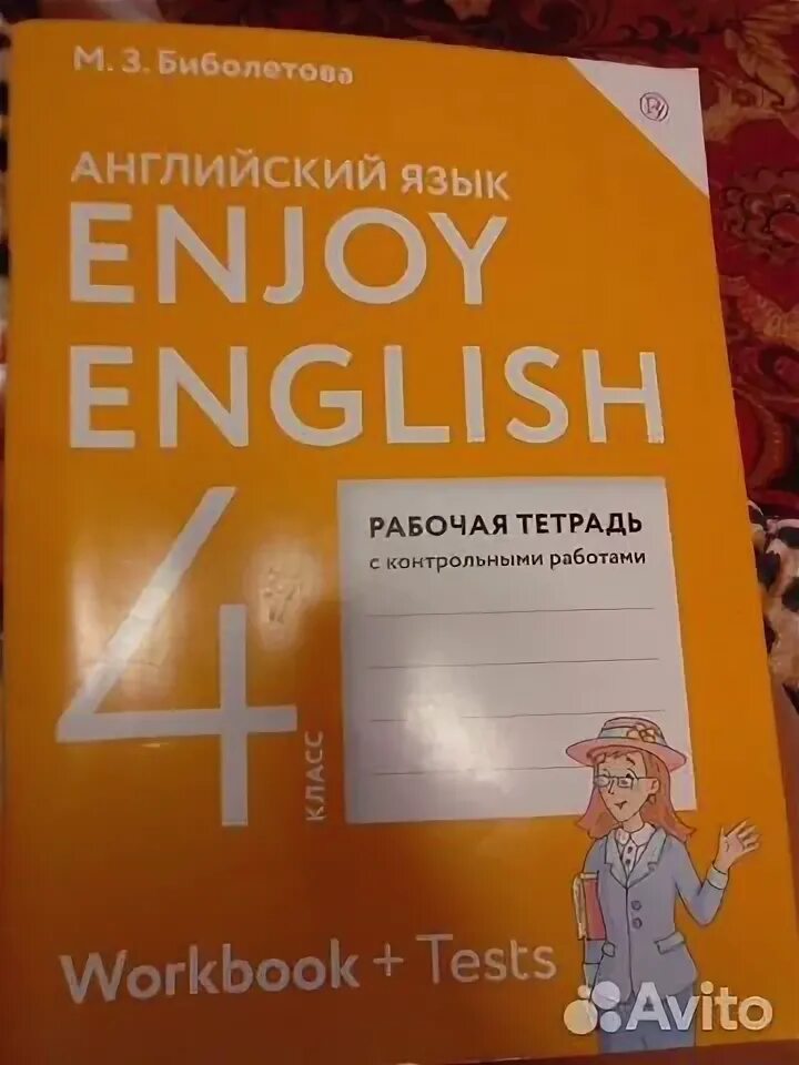 Enjoy english. Enjoy english 5 класс биболетова рабочая тетрадь. Английския язык ответы enjoy english. Английския язык ответы enjoy english. Гдз английский 9 класс биболетова.