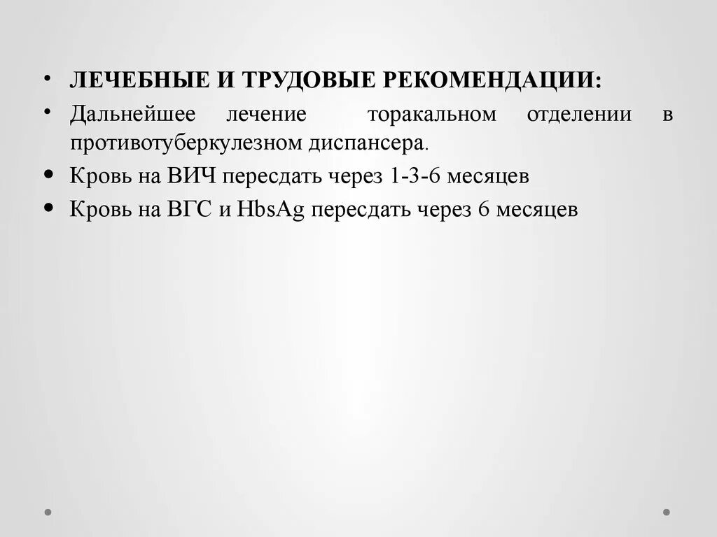 Патогенез хронической бензольной интоксикации. Практические рекомендации по повышению стимулов к труду. Указаний по труду. Указаний по труду. Указаний по труду.