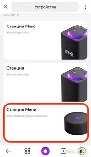 Как подключить колонку к подписке плюс