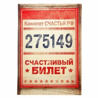 Сумма цифр на счастливом билете