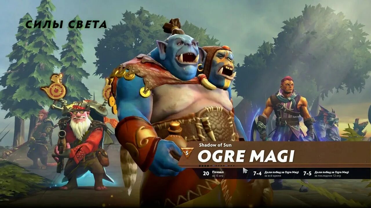 Огр дота 2. Огр маг. Огр маг прикол. Ogre Magi Dota 1.