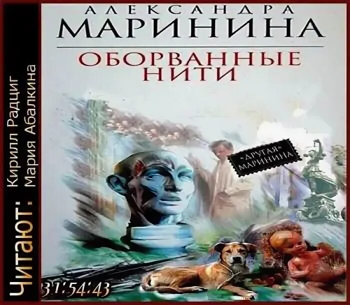 Маринина а. Мужские игры. Маринина а. Аудиокниги слушать маринина соавторы. "соавторы".